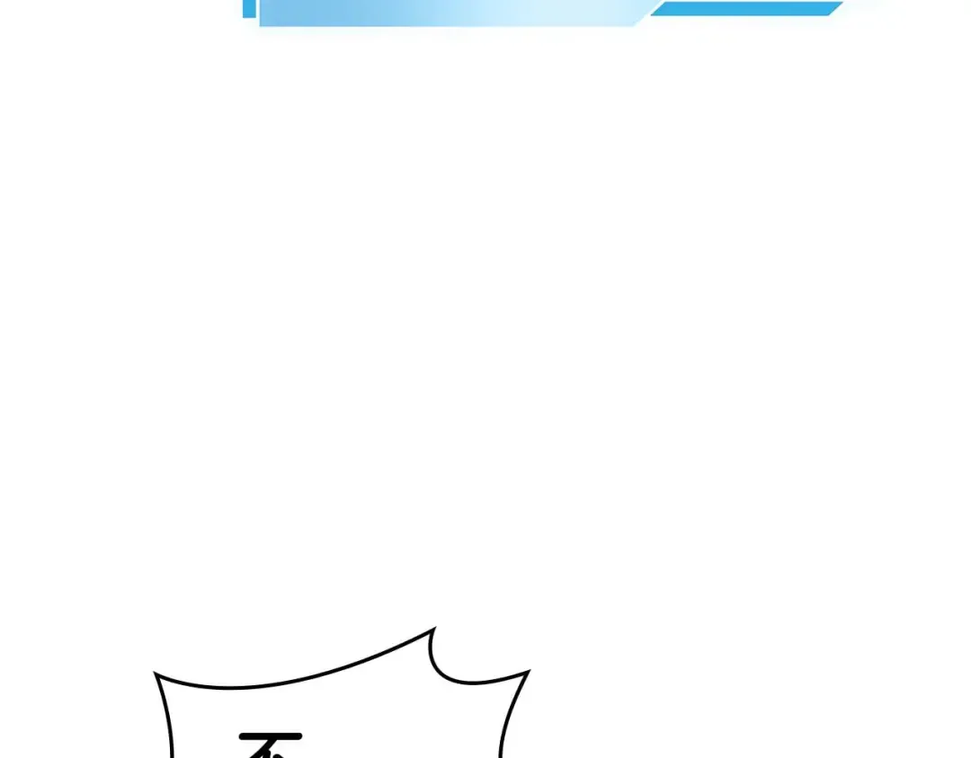 第75话 “游戏”玩家 VS “现实”NPC 第213页