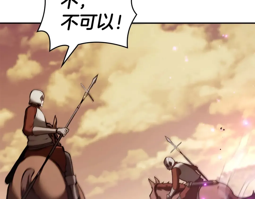 第75话 “游戏”玩家 VS “现实”NPC 第214页