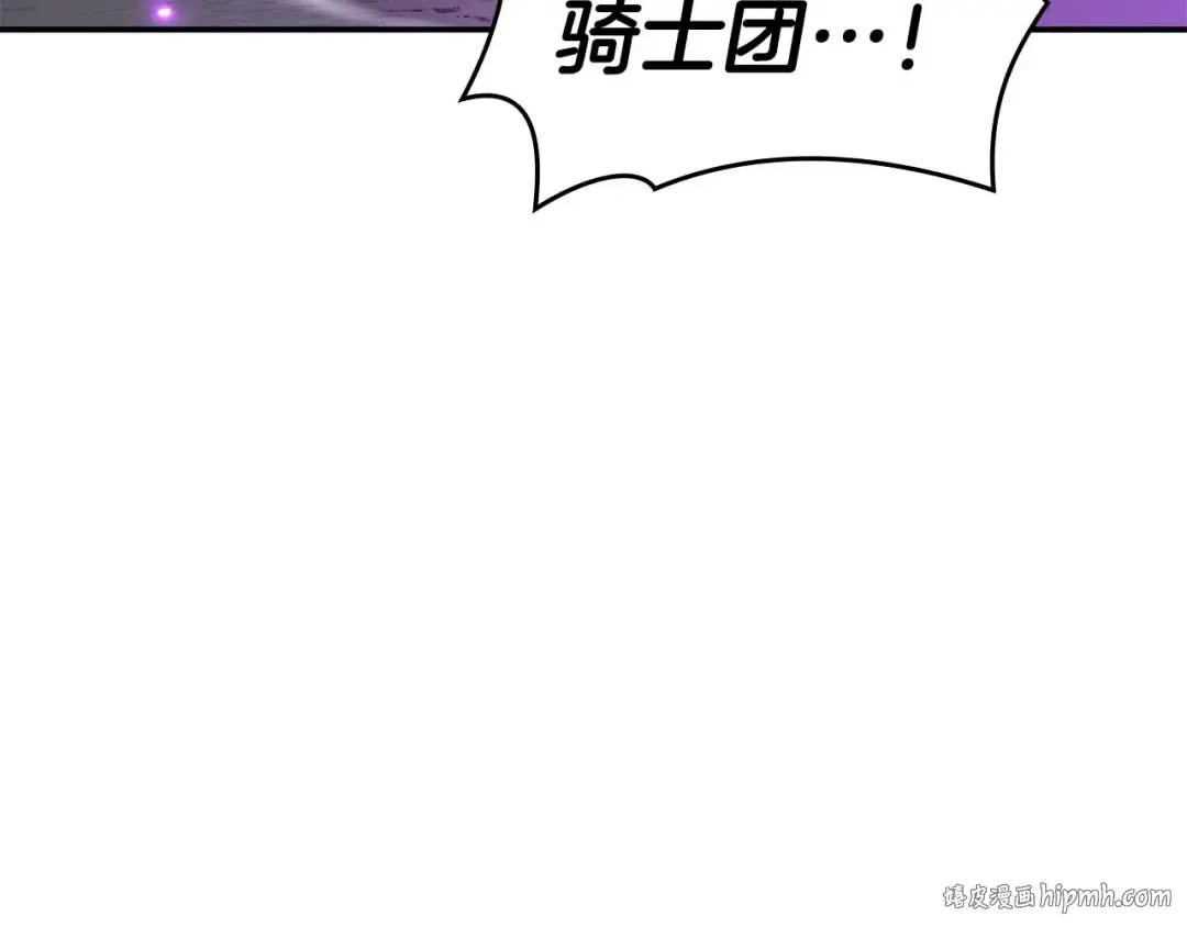 第75话 “游戏”玩家 VS “现实”NPC 第216页