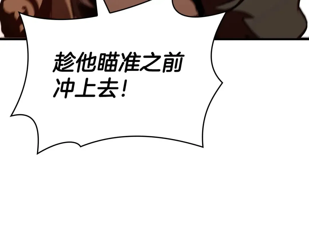 第75话 “游戏”玩家 VS “现实”NPC 第220页