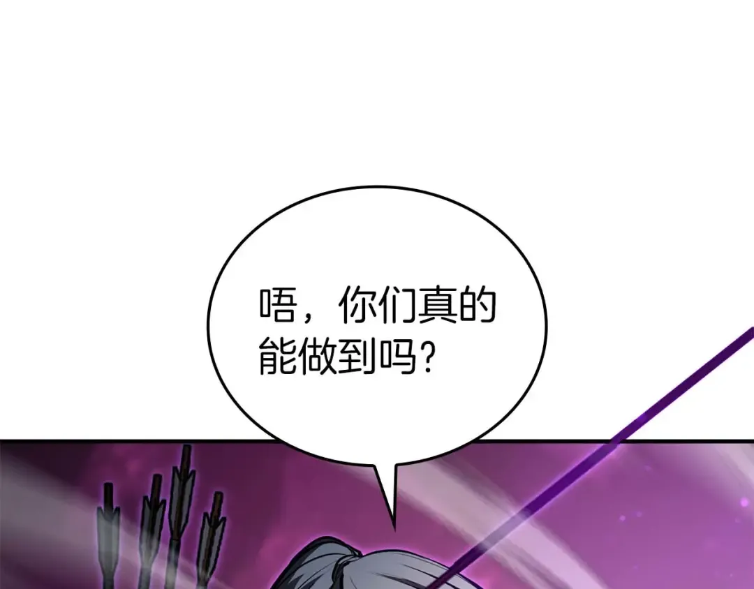 第75话 “游戏”玩家 VS “现实”NPC 第221页