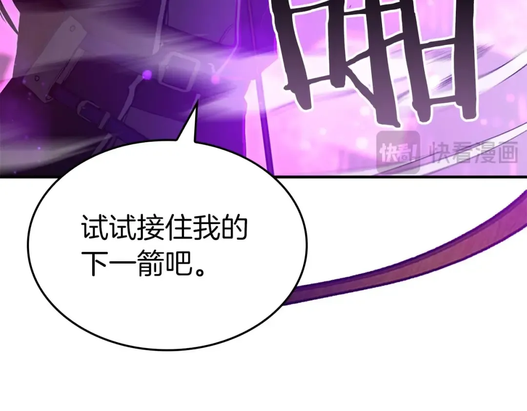 第75话 “游戏”玩家 VS “现实”NPC 第223页
