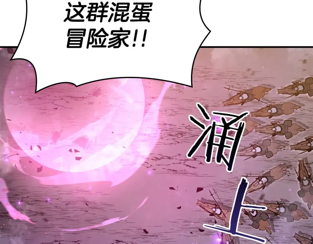 第75话 “游戏”玩家 VS “现实”NPC 第228页