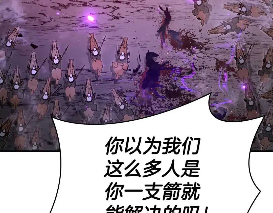 第75话 “游戏”玩家 VS “现实”NPC 第229页