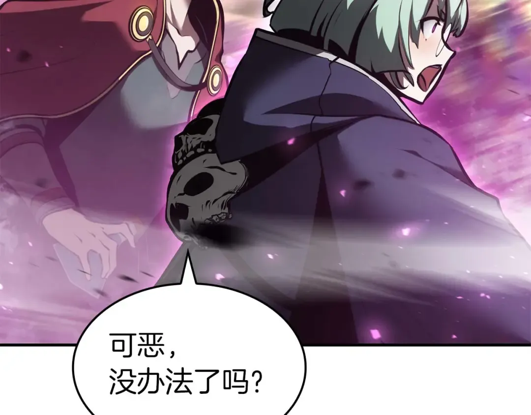 第75话 “游戏”玩家 VS “现实”NPC 第233页