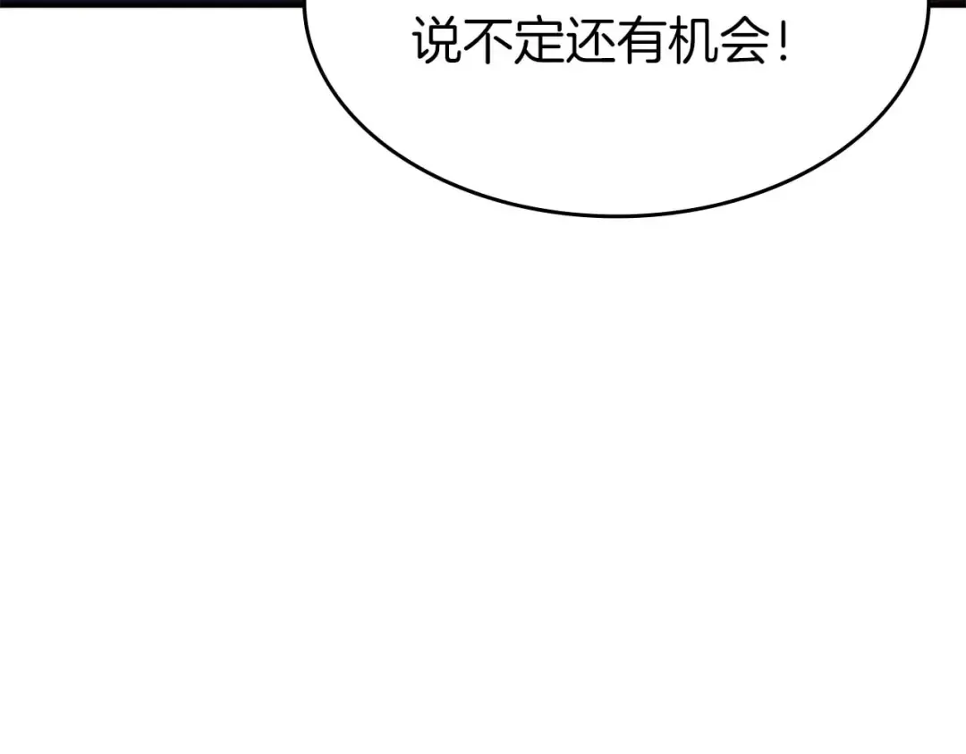 第75话 “游戏”玩家 VS “现实”NPC 第237页