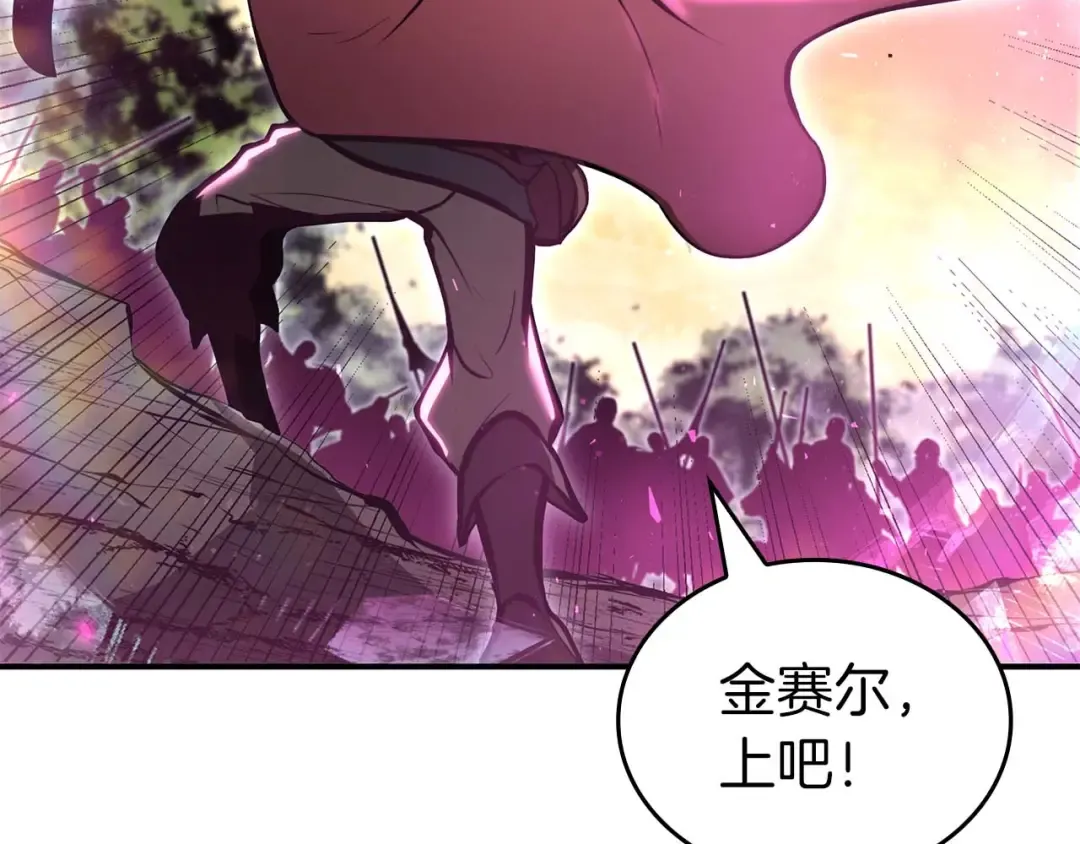 第75话 “游戏”玩家 VS “现实”NPC 第243页