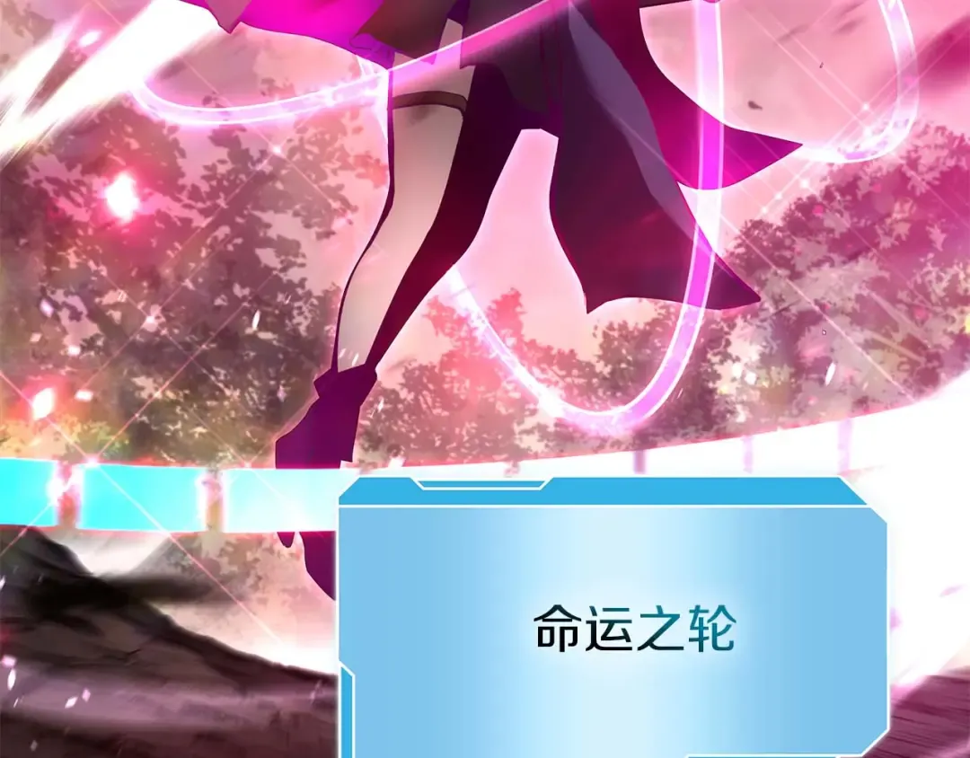 第75话 “游戏”玩家 VS “现实”NPC 第261页