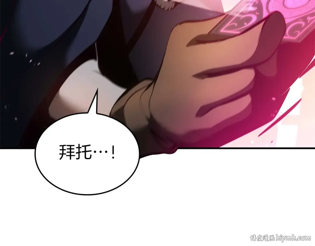 第75话 “游戏”玩家 VS “现实”NPC 第264页