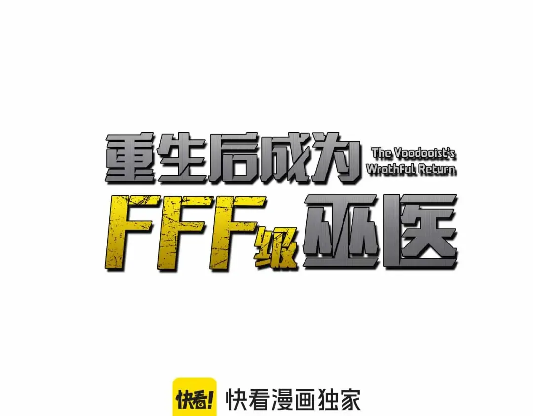 第76话 狂妄的NPC们 第5页