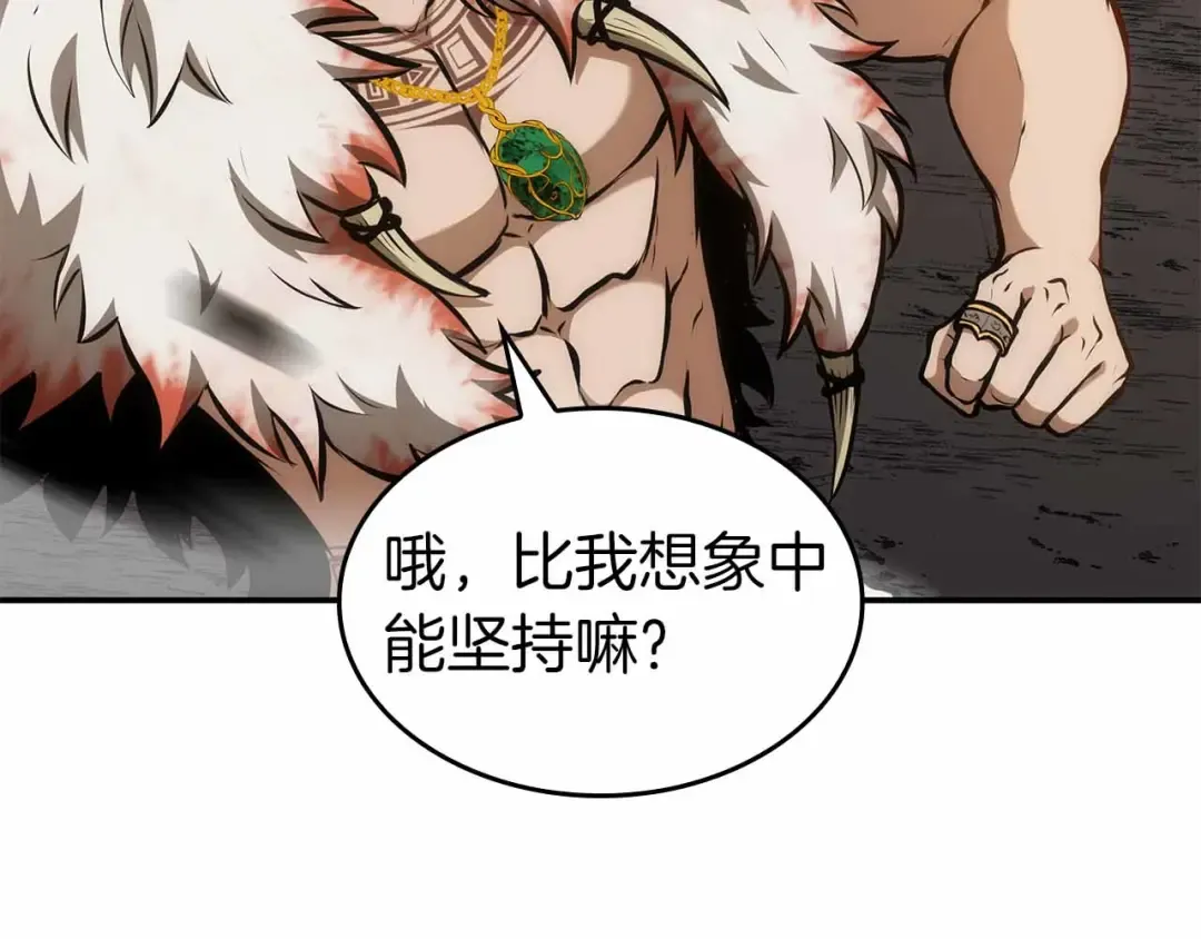 第76话 狂妄的NPC们 第9页