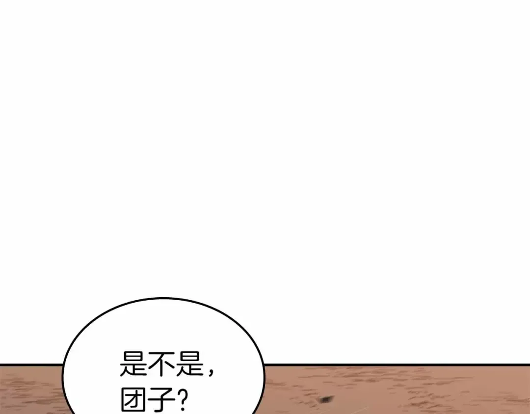第76话 狂妄的NPC们 第10页