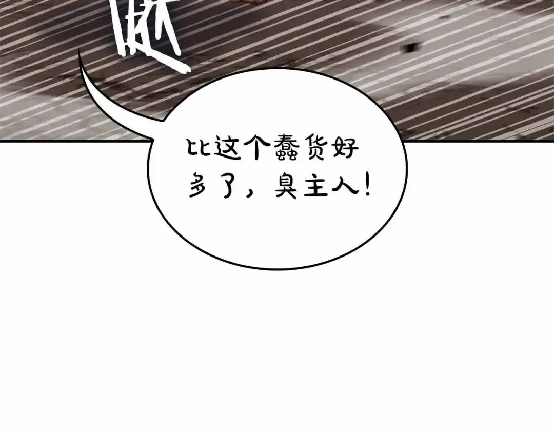 第76话 狂妄的NPC们 第12页
