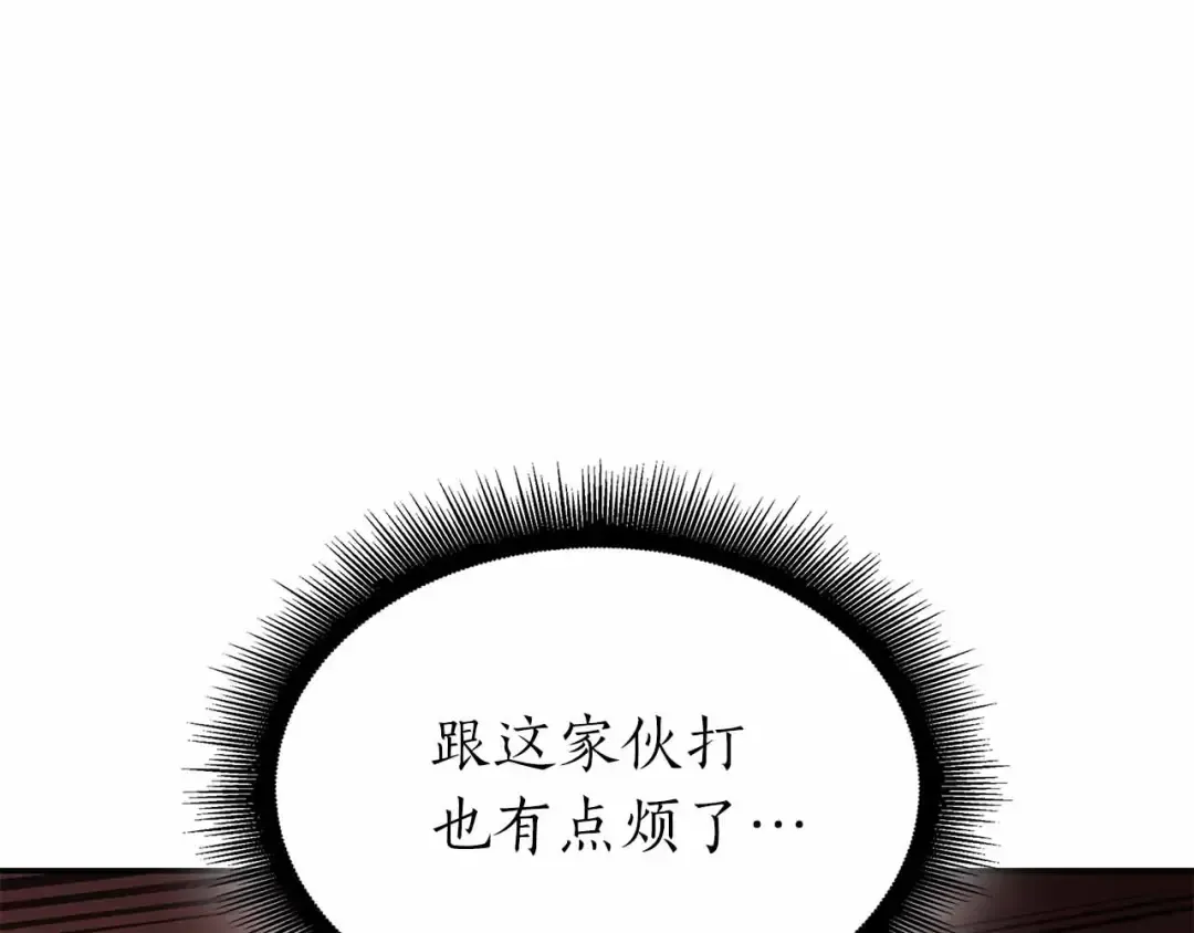 第76话 狂妄的NPC们 第20页