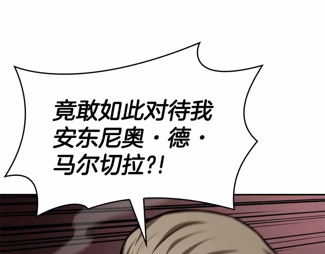 第76话 狂妄的NPC们 第30页