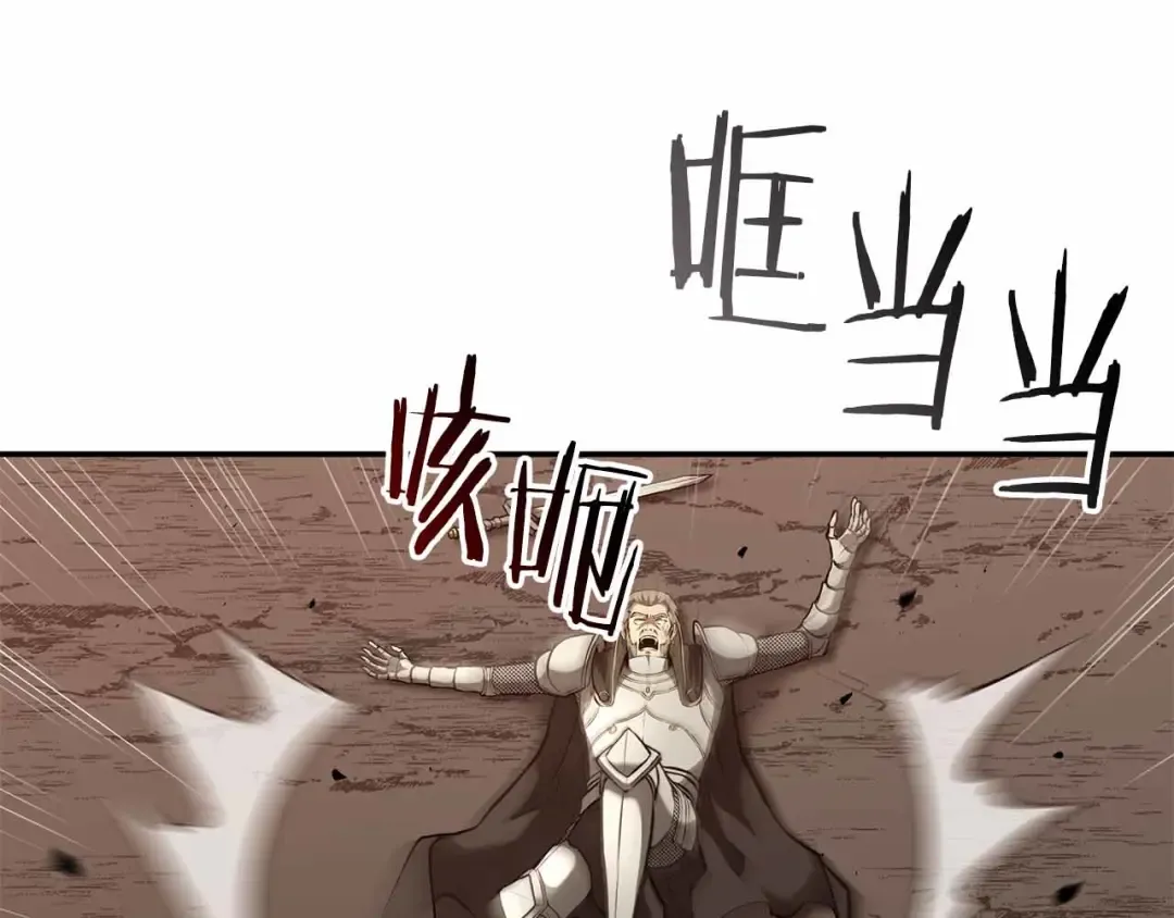 第76话 狂妄的NPC们 第39页