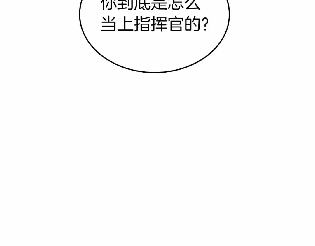 第76话 狂妄的NPC们 第44页