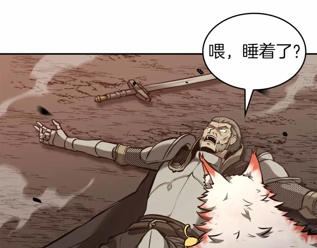 第76话 狂妄的NPC们 第45页