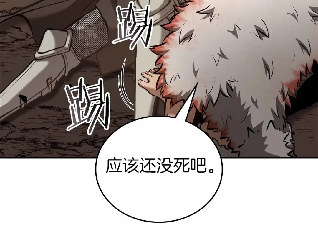 第76话 狂妄的NPC们 第46页