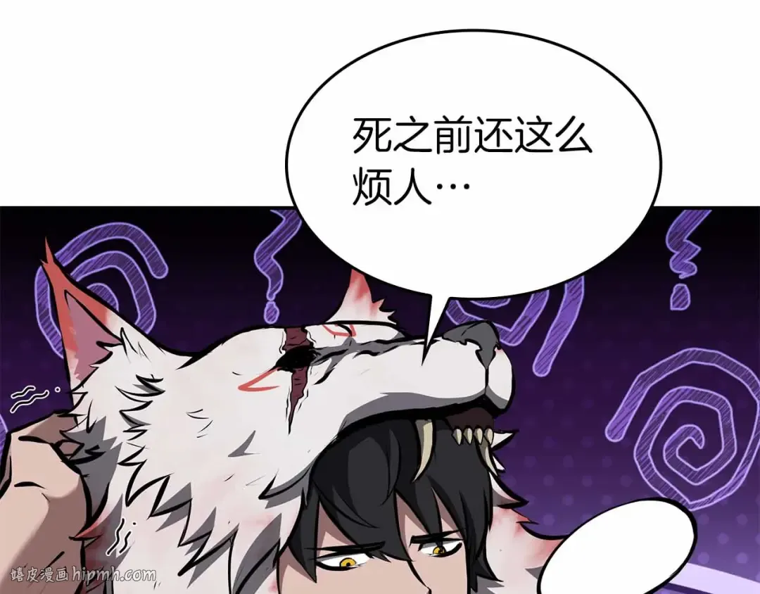 第76话 狂妄的NPC们 第48页