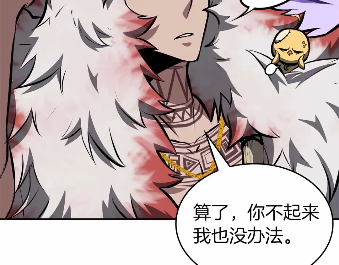 第76话 狂妄的NPC们 第49页