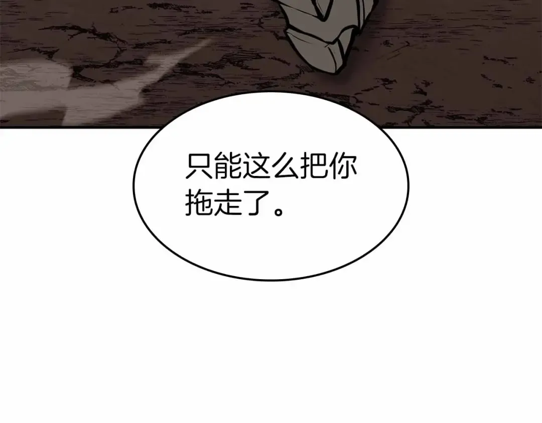 第76话 狂妄的NPC们 第52页