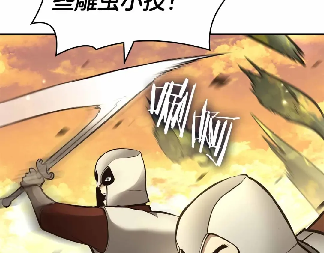 第76话 狂妄的NPC们 第61页