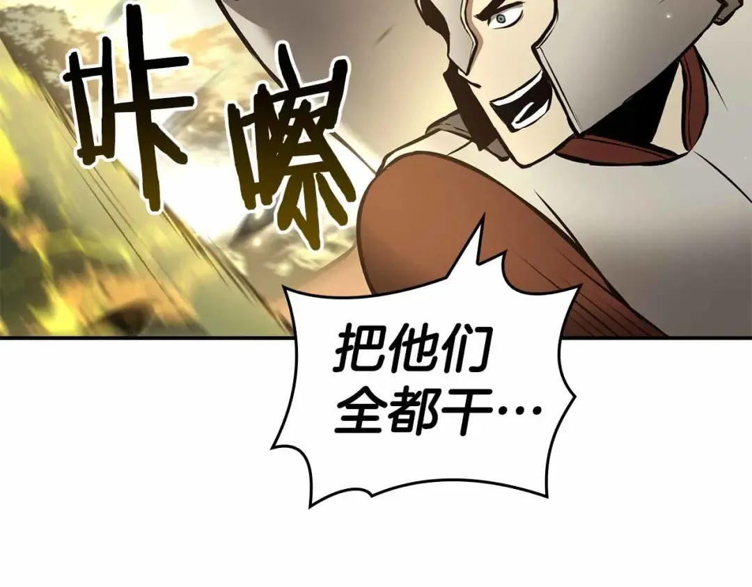 第76话 狂妄的NPC们 第62页
