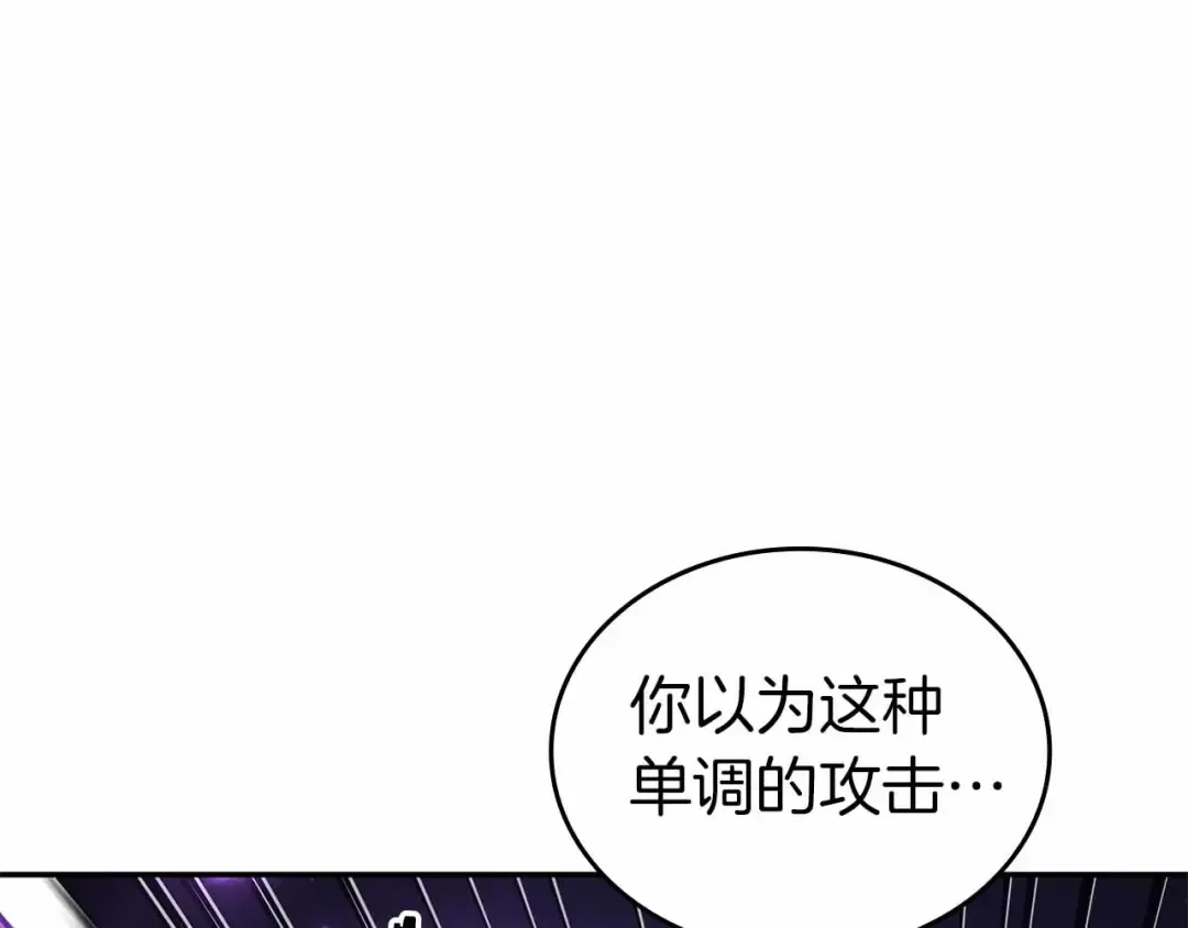 第76话 狂妄的NPC们 第71页