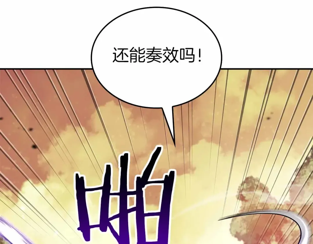 第76话 狂妄的NPC们 第75页