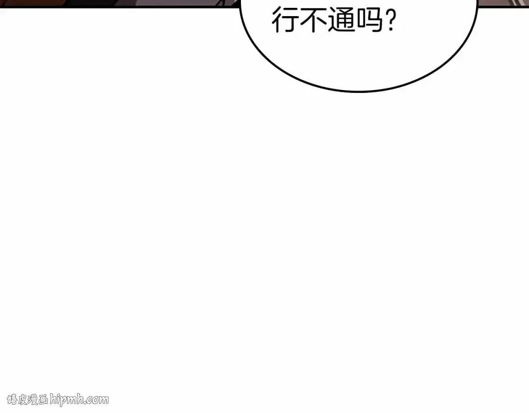 第76话 狂妄的NPC们 第80页