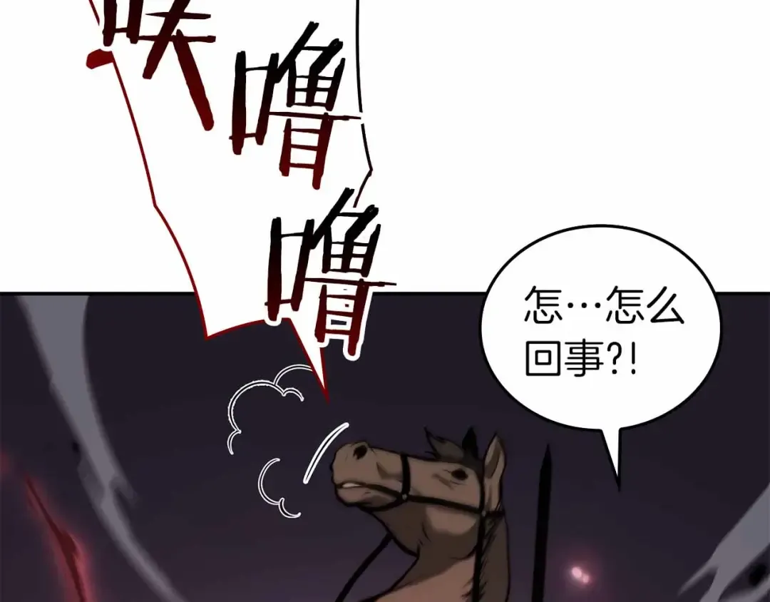 第76话 狂妄的NPC们 第84页