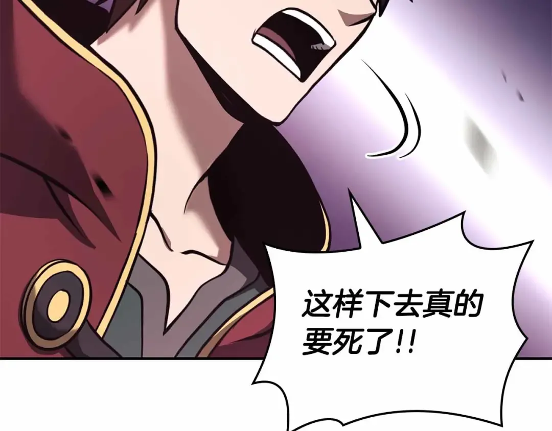 第76话 狂妄的NPC们 第102页