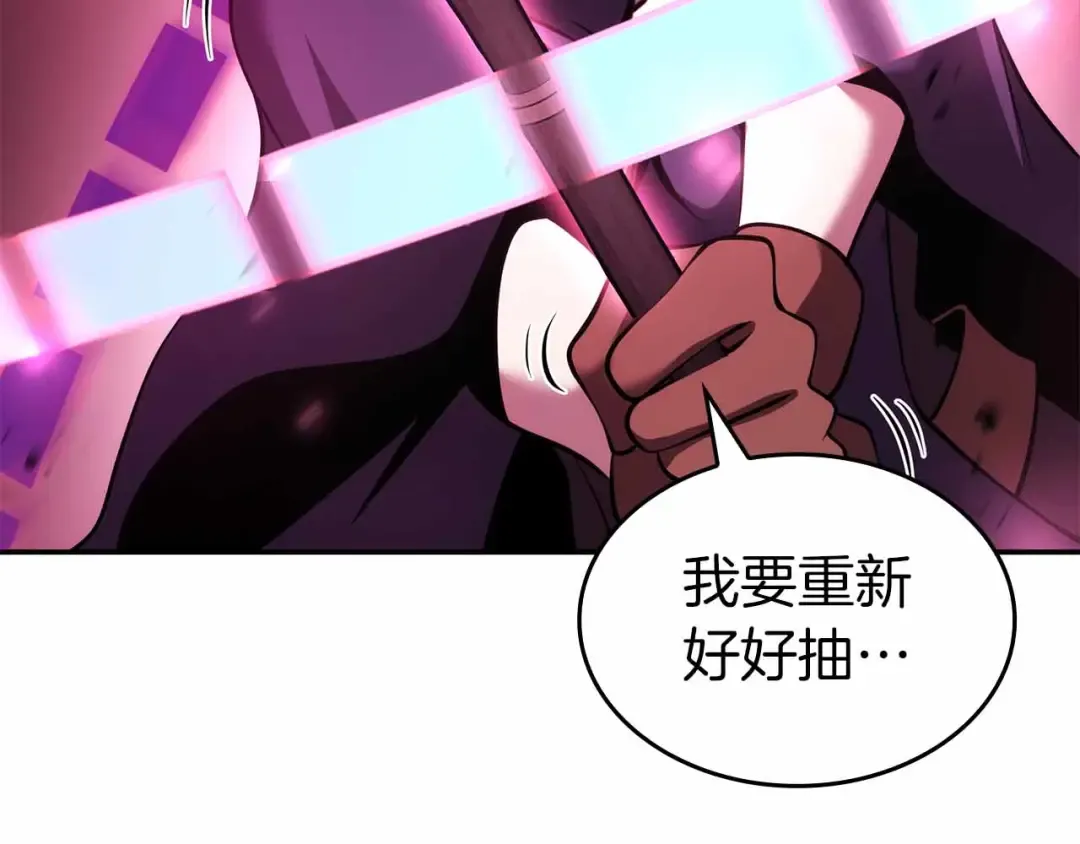 第76话 狂妄的NPC们 第105页