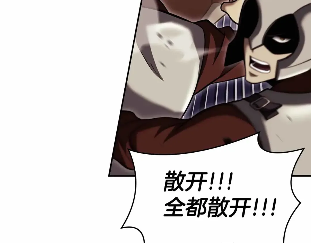 第76话 狂妄的NPC们 第114页