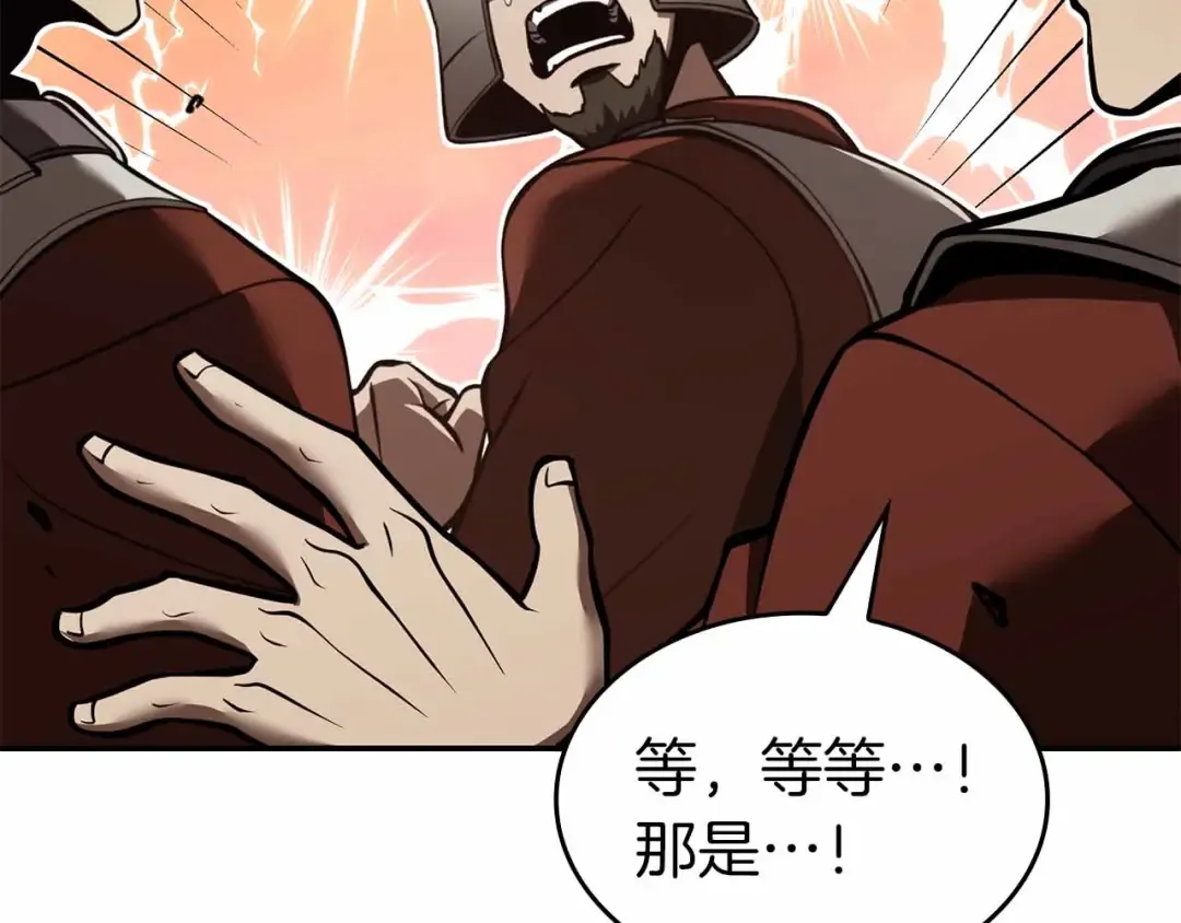 第76话 狂妄的NPC们 第122页
