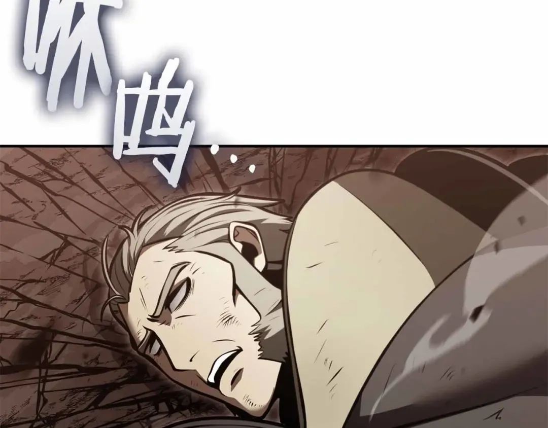 第76话 狂妄的NPC们 第124页