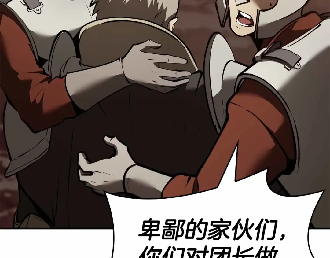 第76话 狂妄的NPC们 第131页