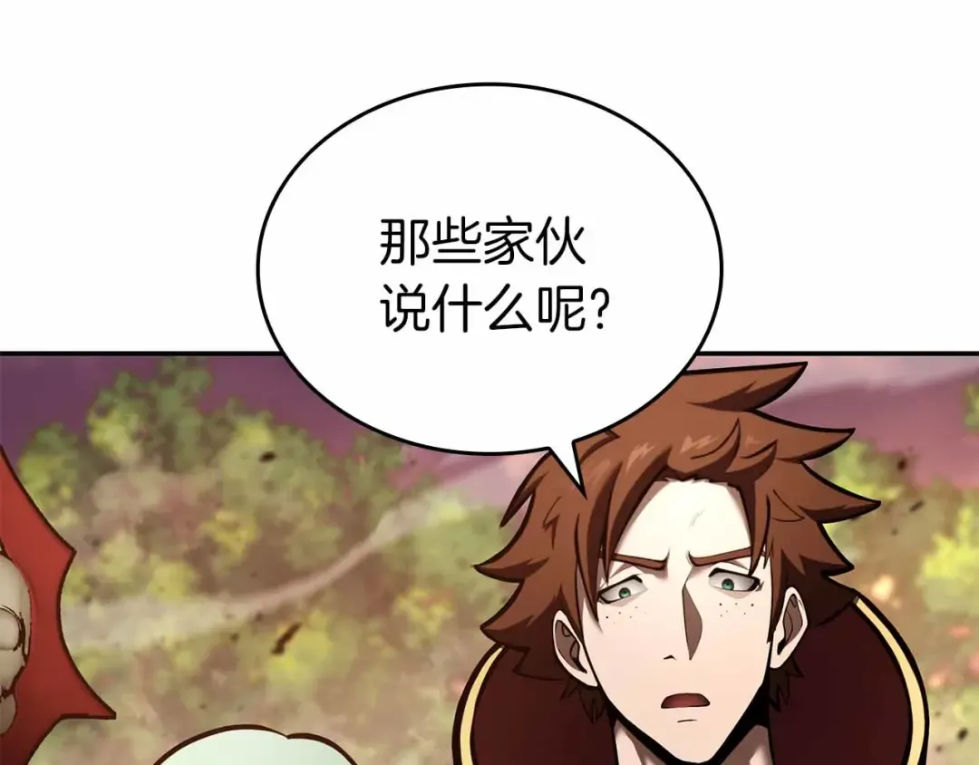 第76话 狂妄的NPC们 第133页