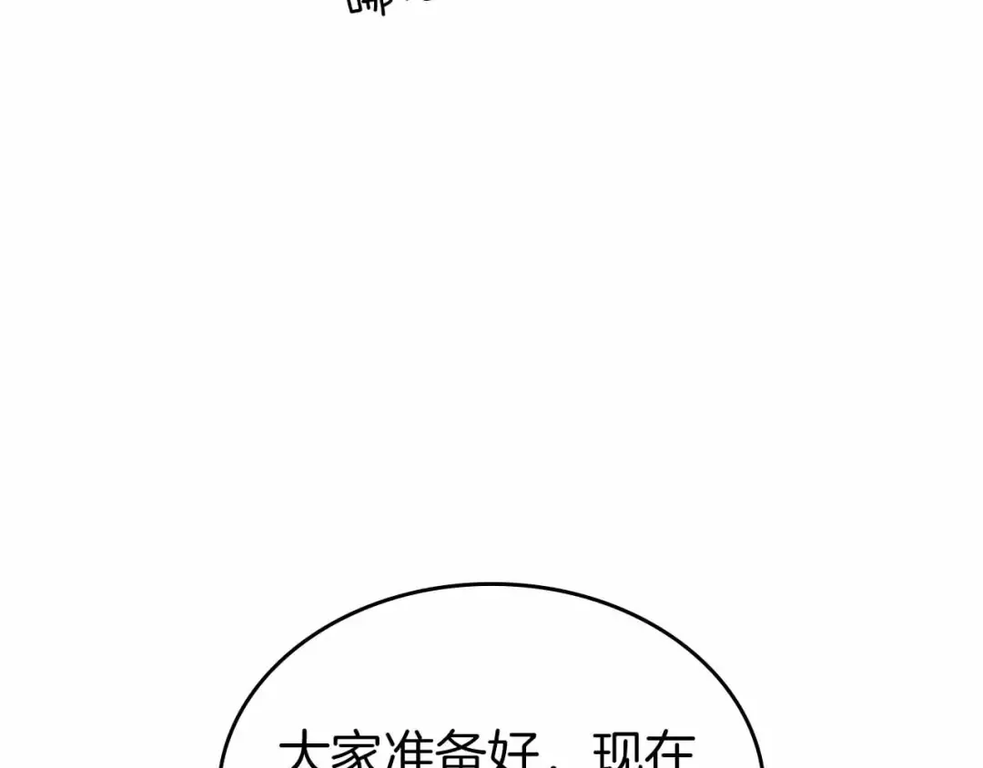 第76话 狂妄的NPC们 第135页