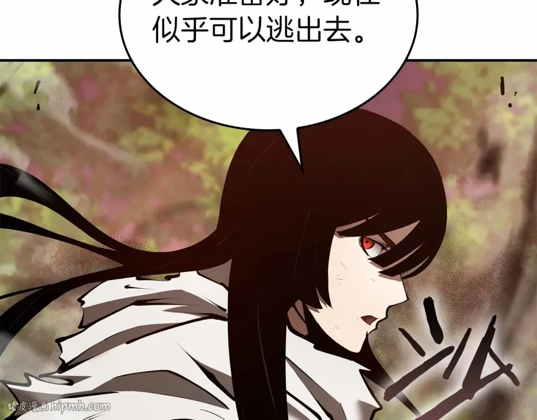第76话 狂妄的NPC们 第136页