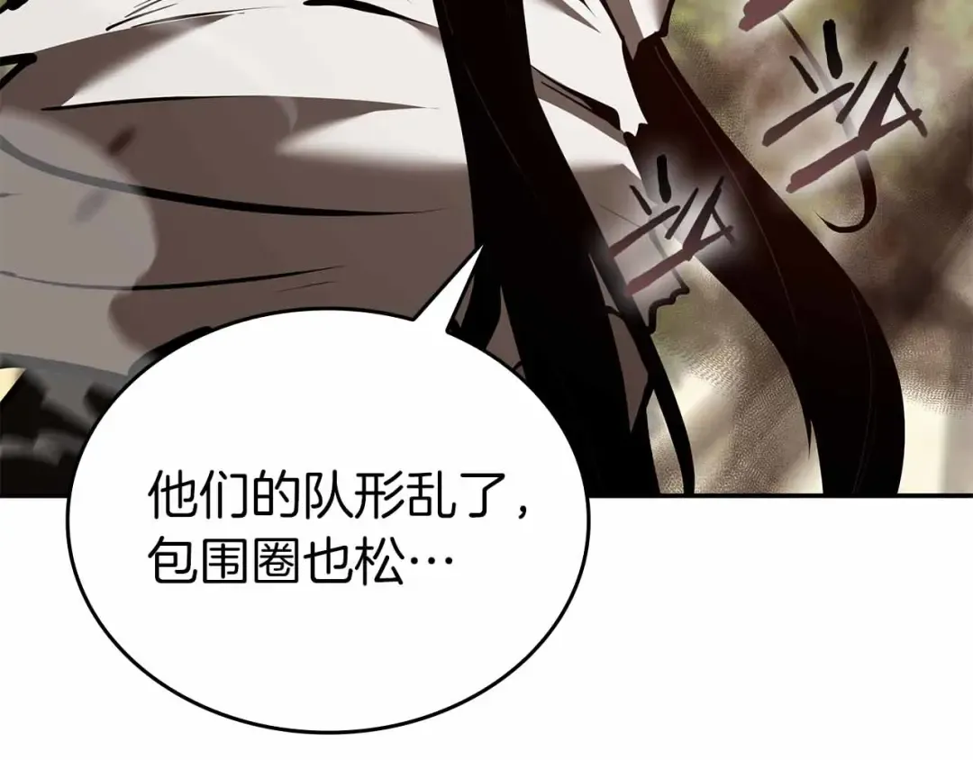 第76话 狂妄的NPC们 第137页