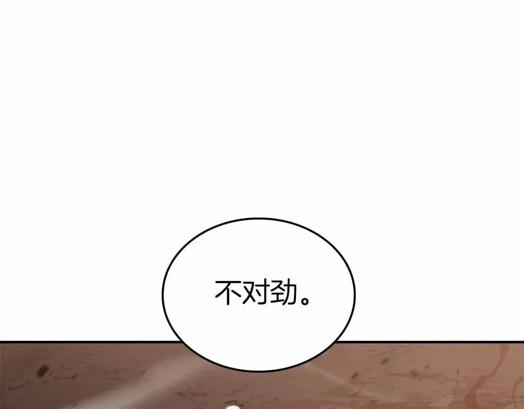 第76话 狂妄的NPC们 第141页