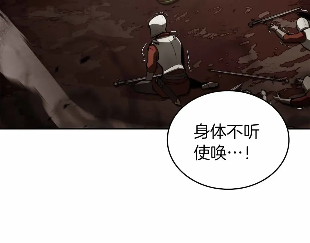 第76话 狂妄的NPC们 第143页