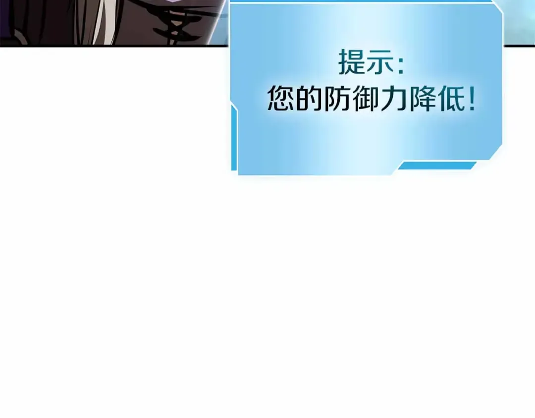 第76话 狂妄的NPC们 第146页