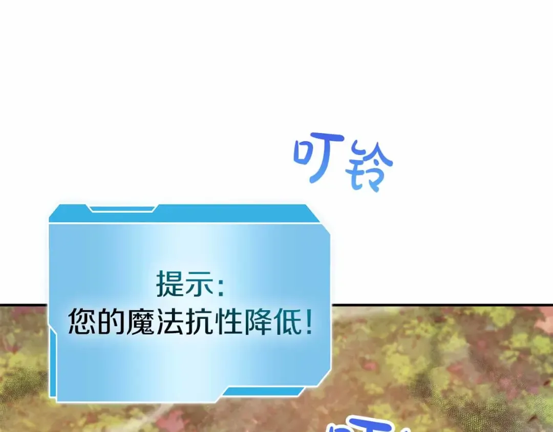第76话 狂妄的NPC们 第147页