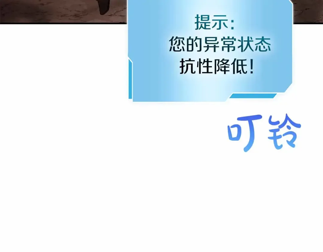 第76话 狂妄的NPC们 第149页