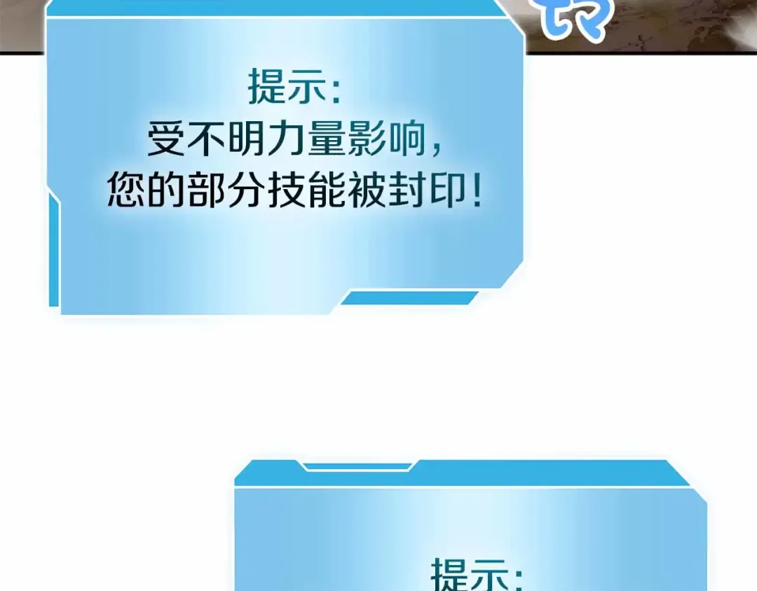 第76话 狂妄的NPC们 第153页
