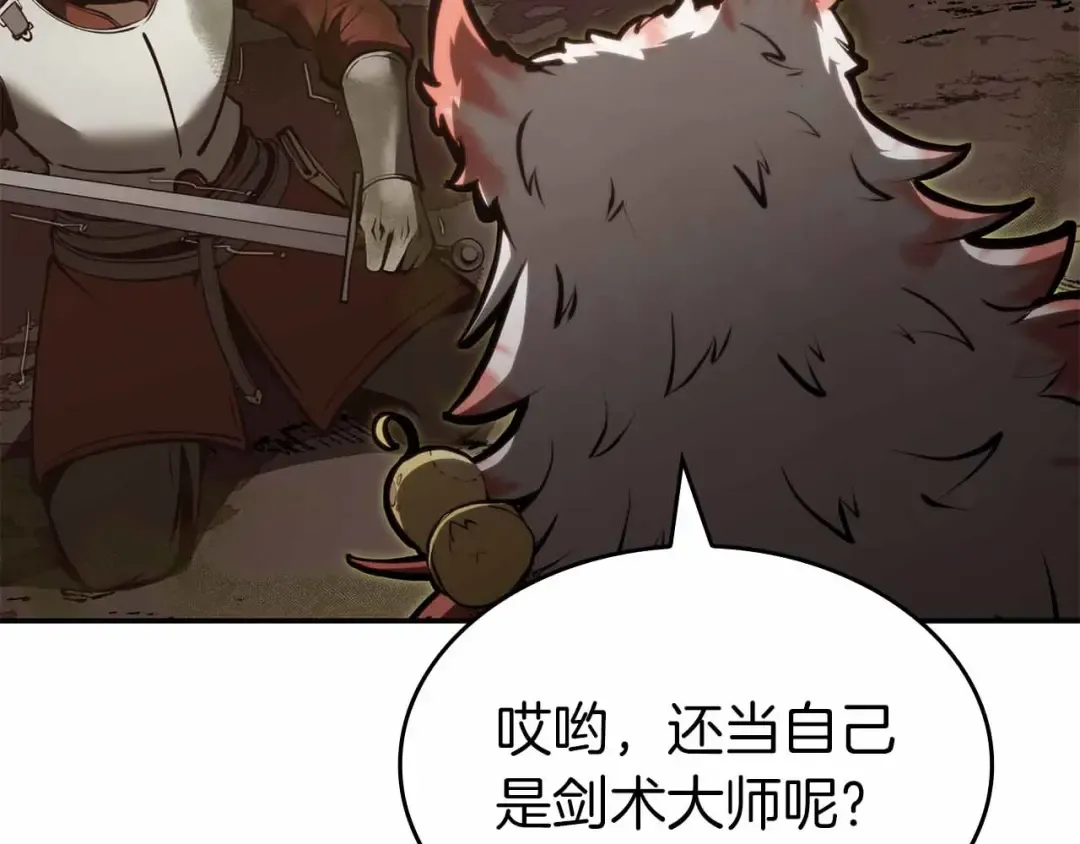 第76话 狂妄的NPC们 第159页
