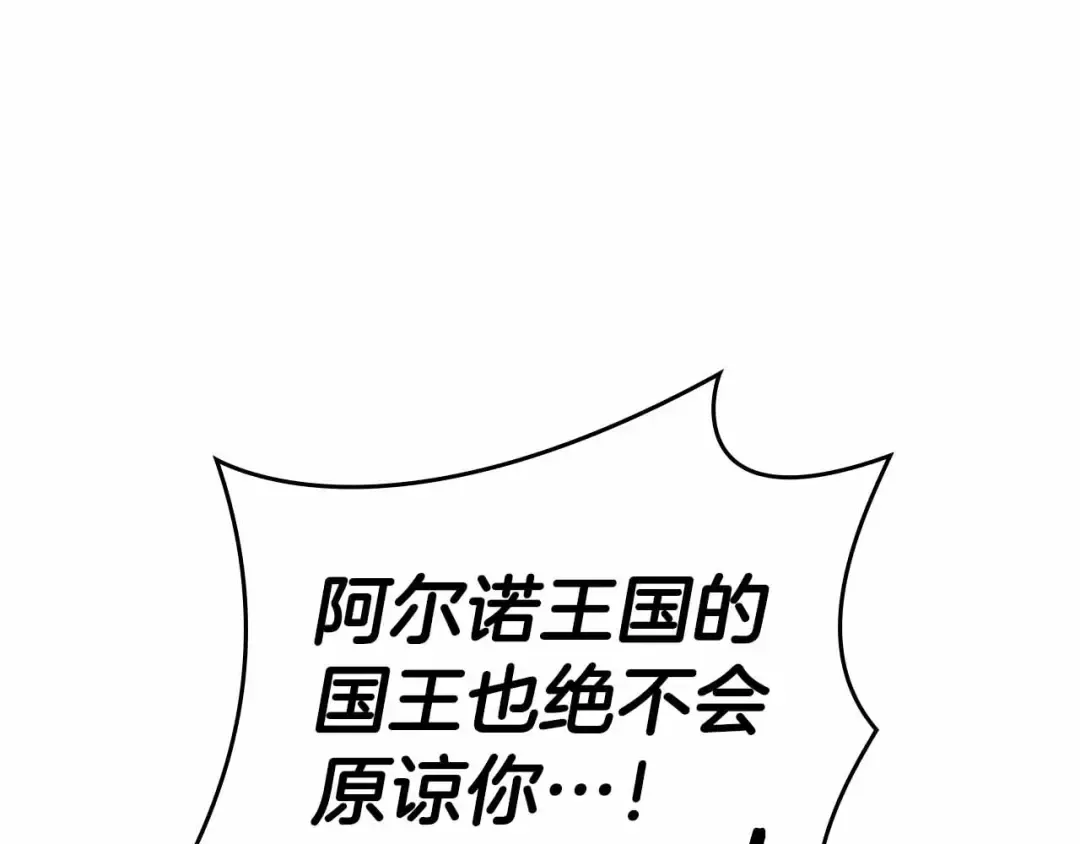 第76话 狂妄的NPC们 第165页